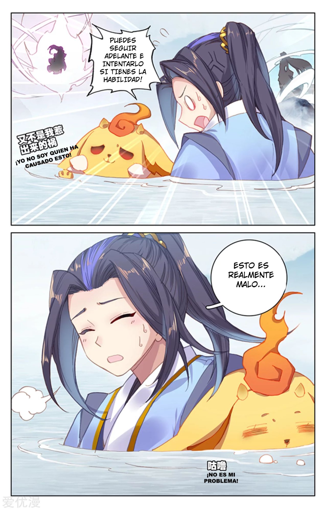 Read Yuan Zun ES Manga Online