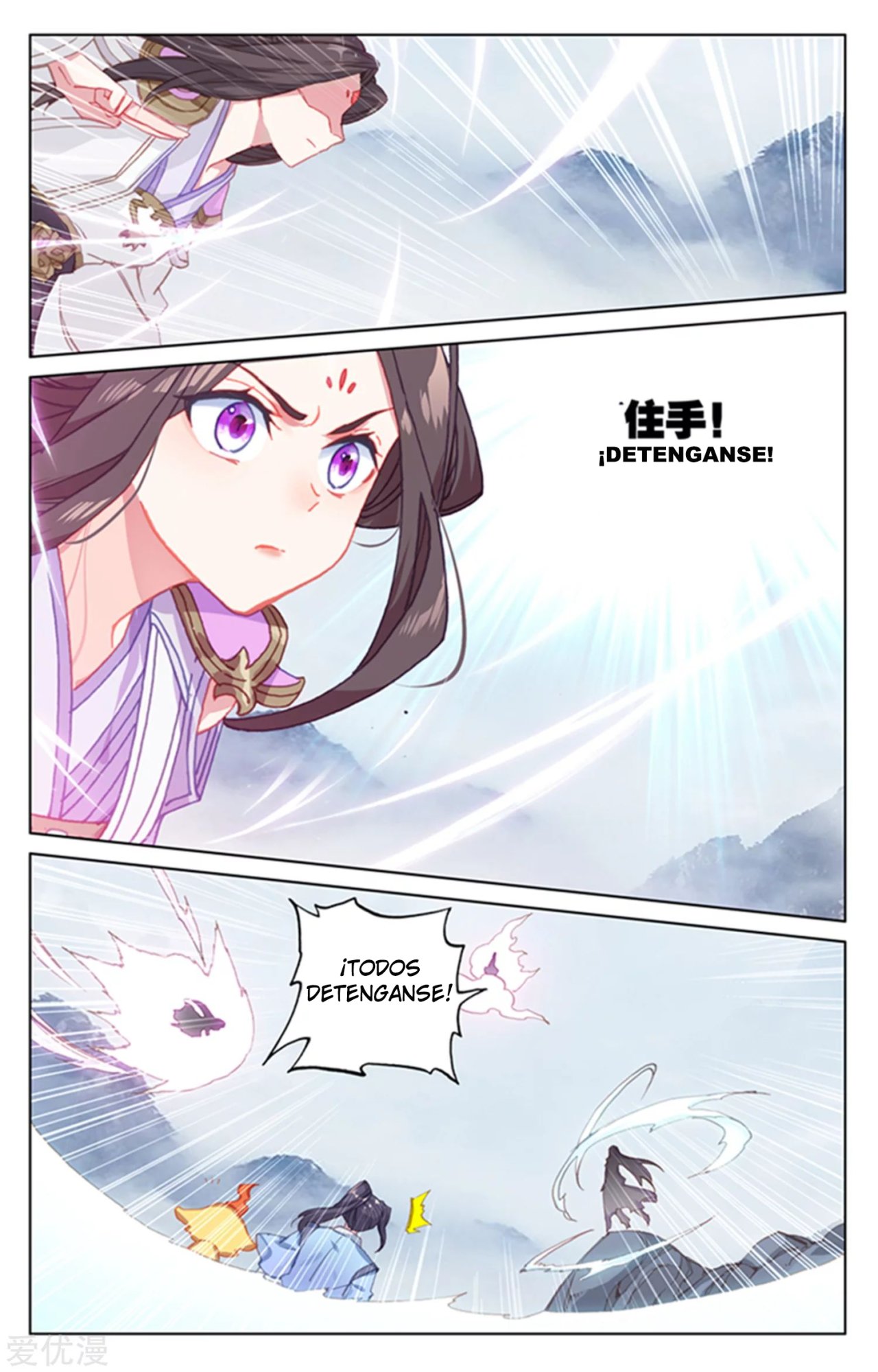 Read Yuan Zun ES Manga Online