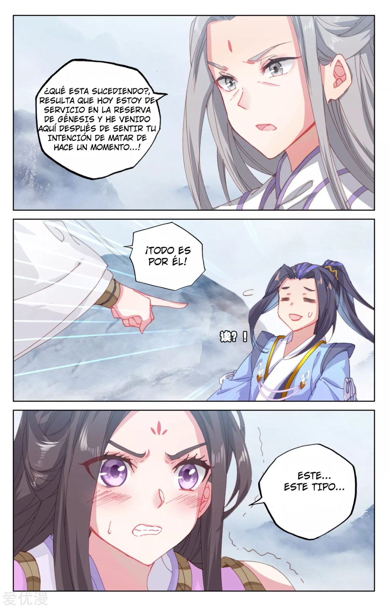 Read Yuan Zun ES Manga Online