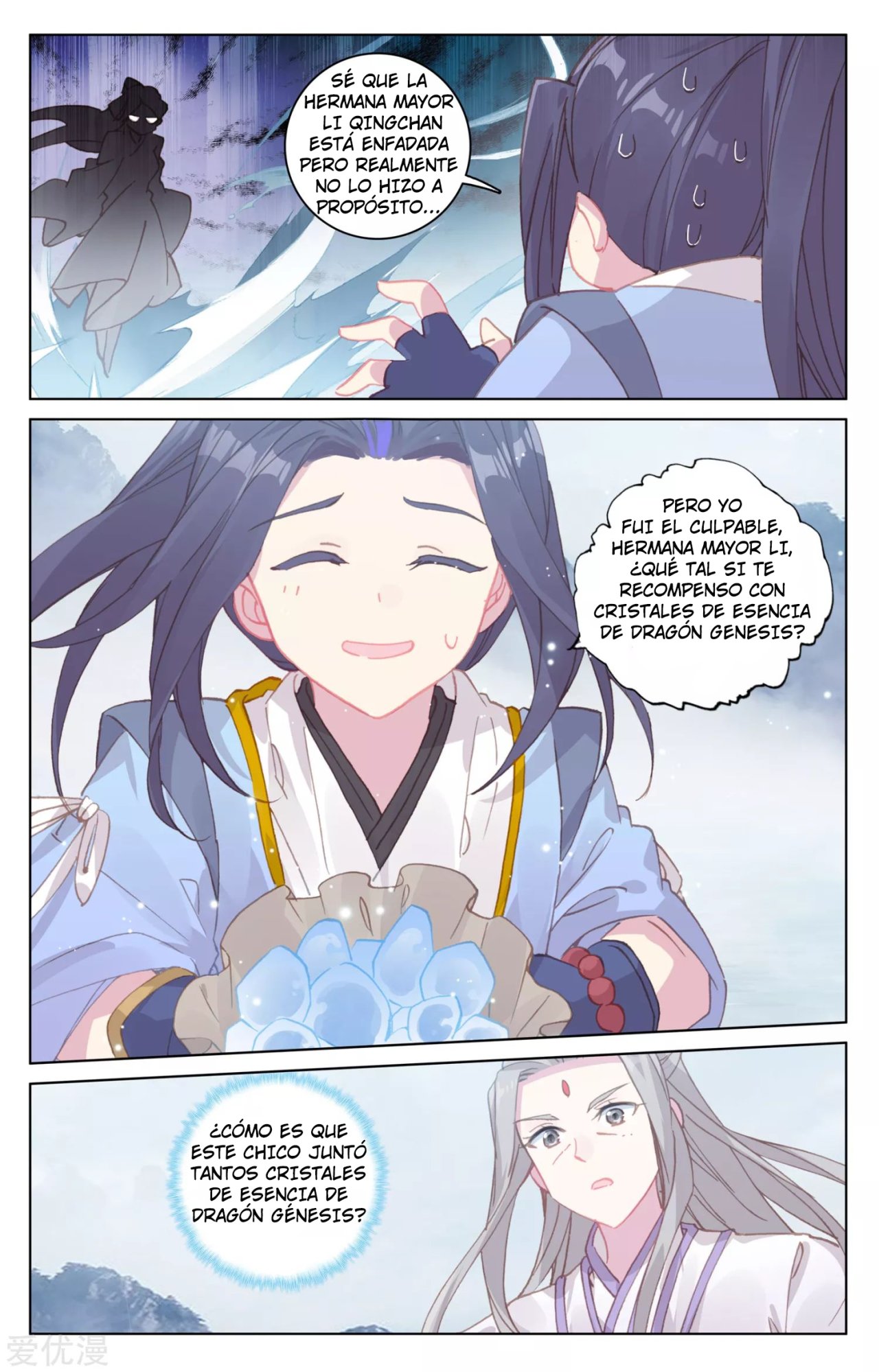 Read Yuan Zun ES Manga Online