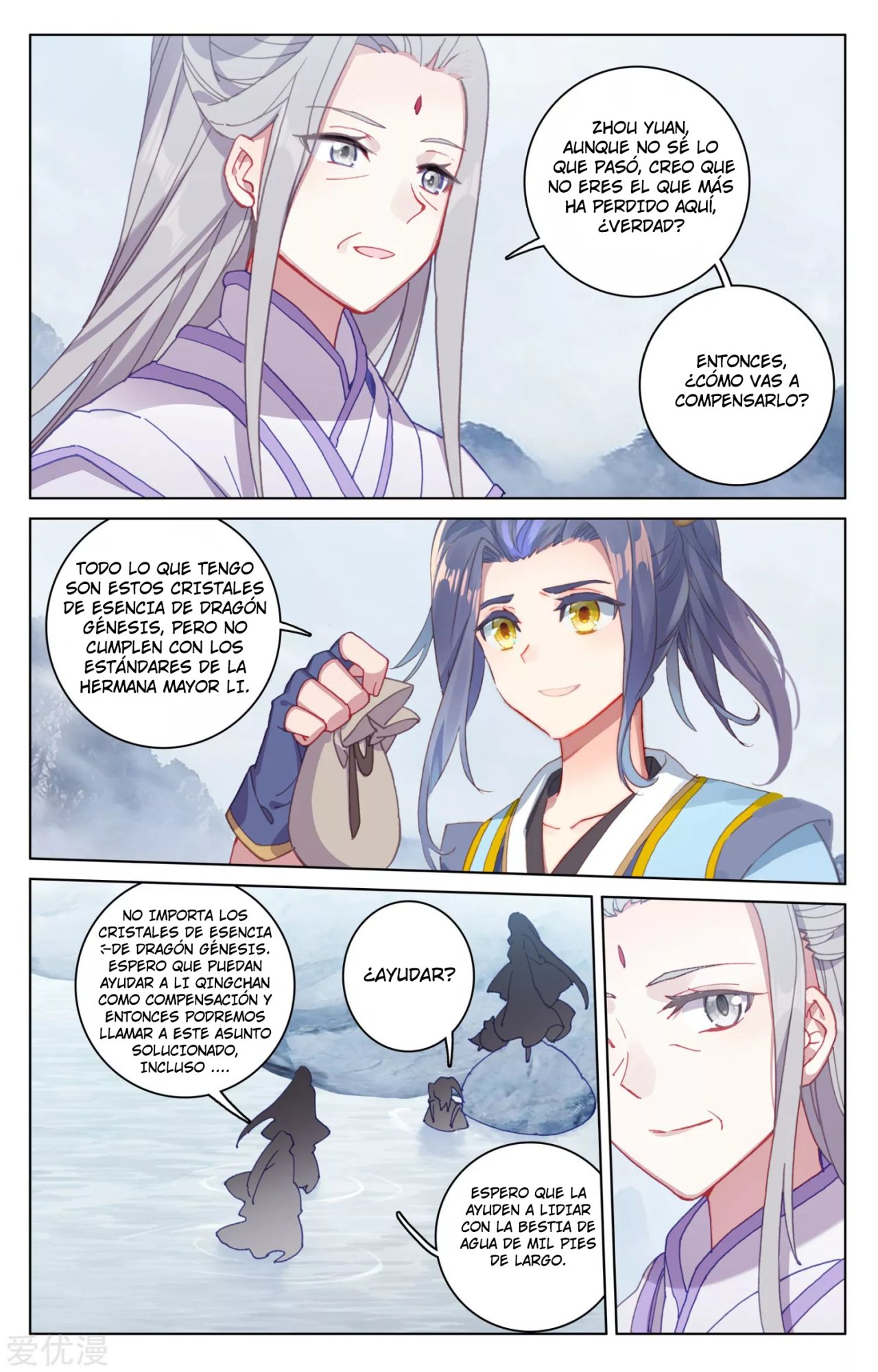 Read Yuan Zun ES Manga Online