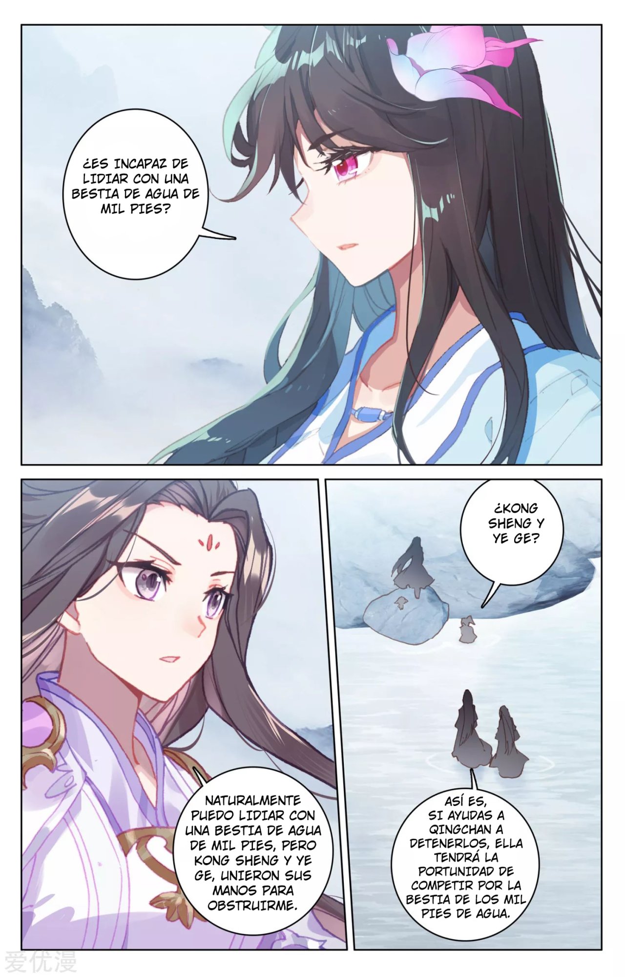 Read Yuan Zun ES Manga Online