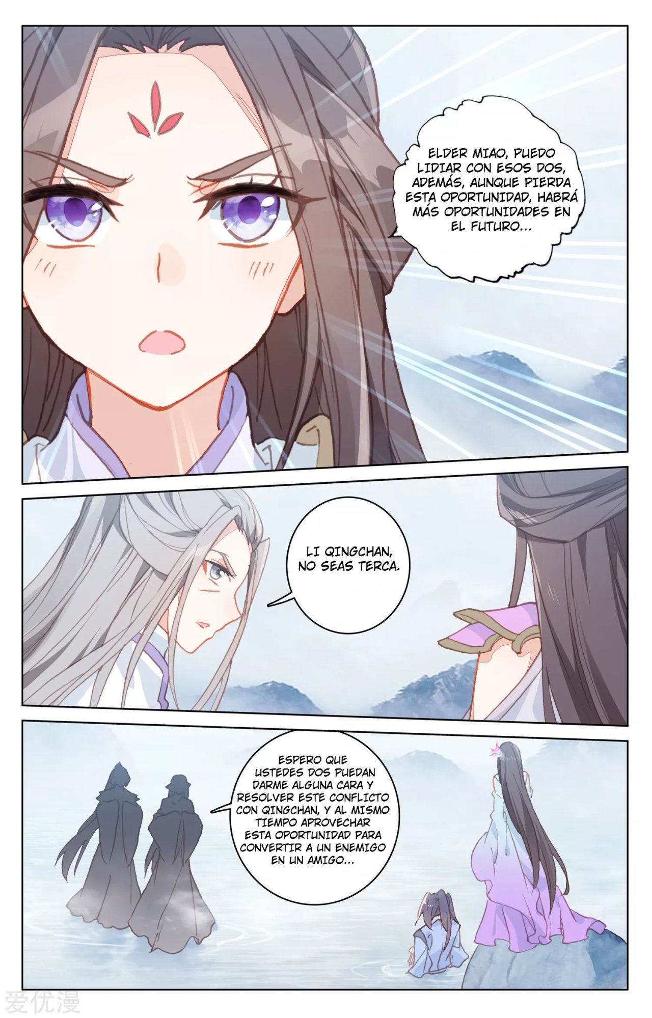 Read Yuan Zun ES Manga Online