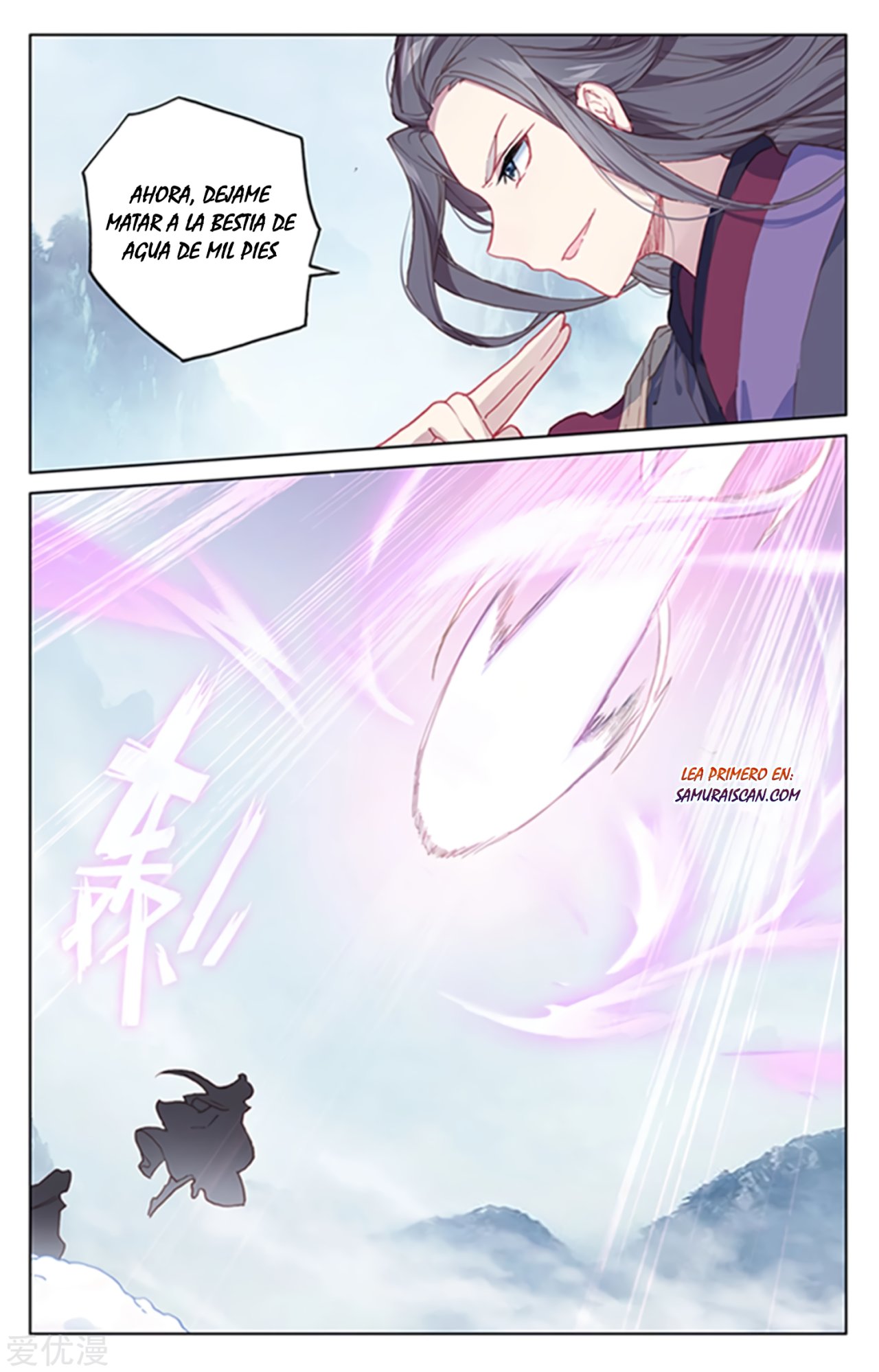 Read Yuan Zun ES Manga Online