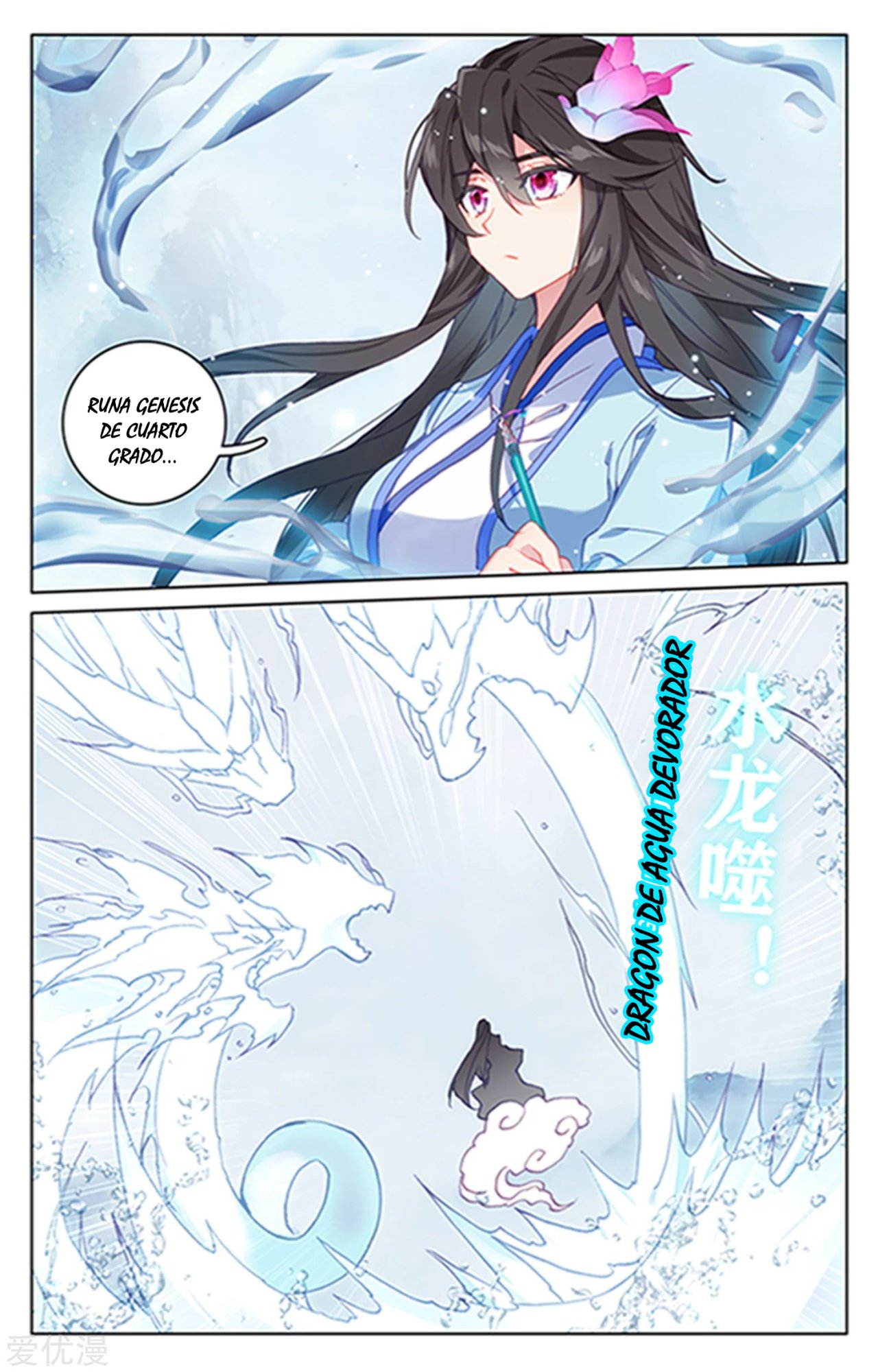 Read Yuan Zun ES Manga Online