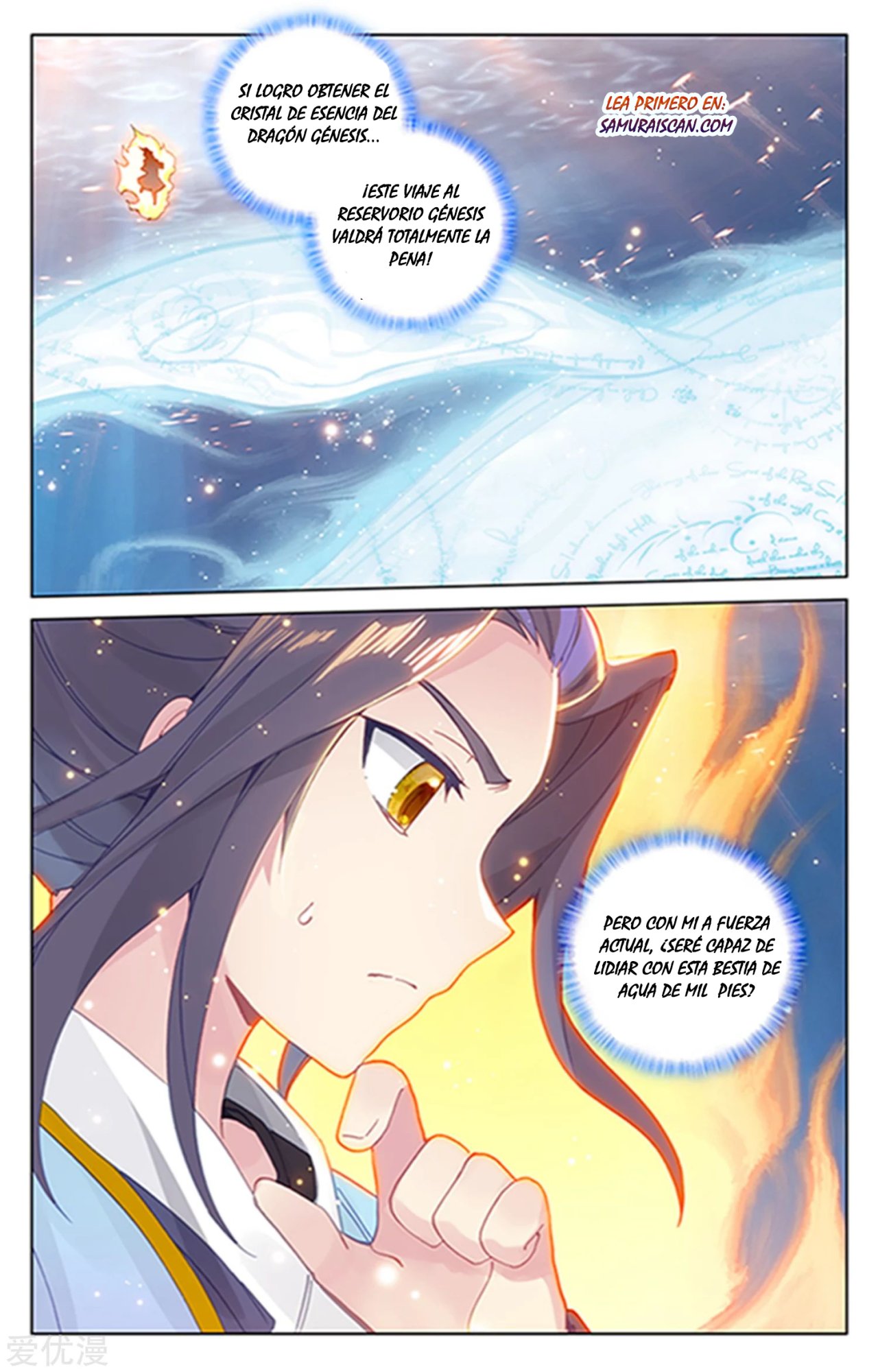 Read Yuan Zun ES Manga Online