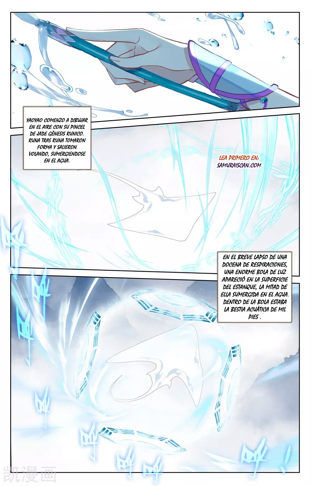 Read Yuan Zun ES Manga Online