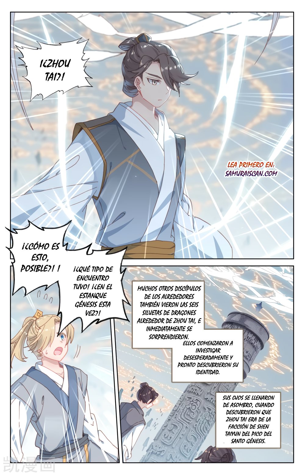 Read Yuan Zun ES Manga Online