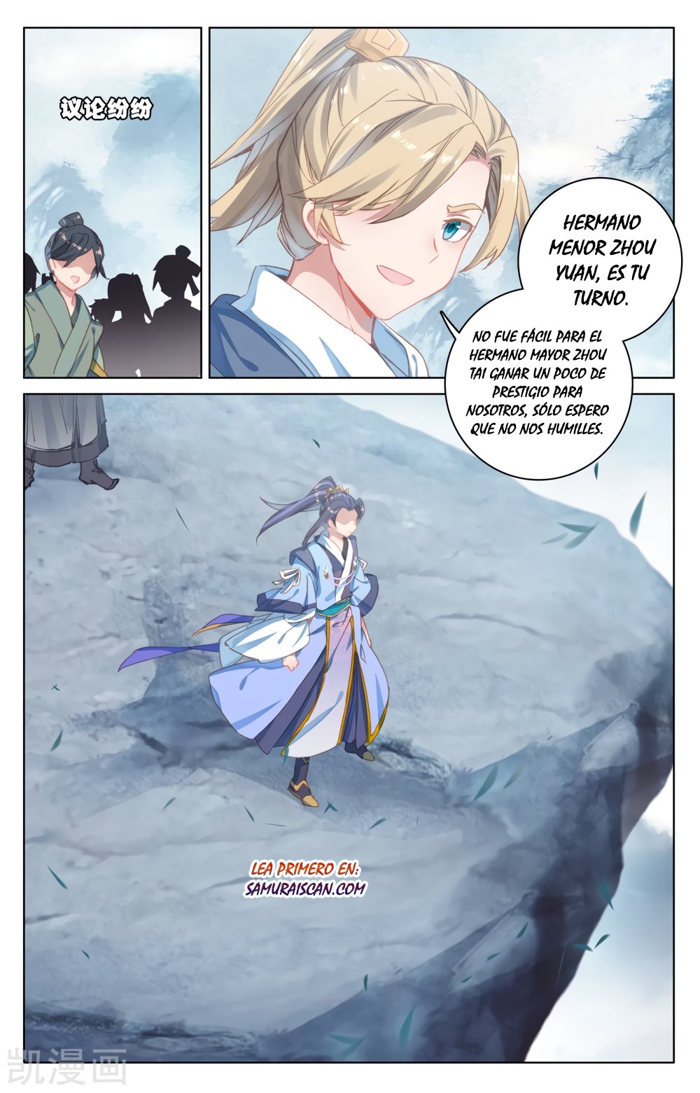 Read Yuan Zun ES Manga Online