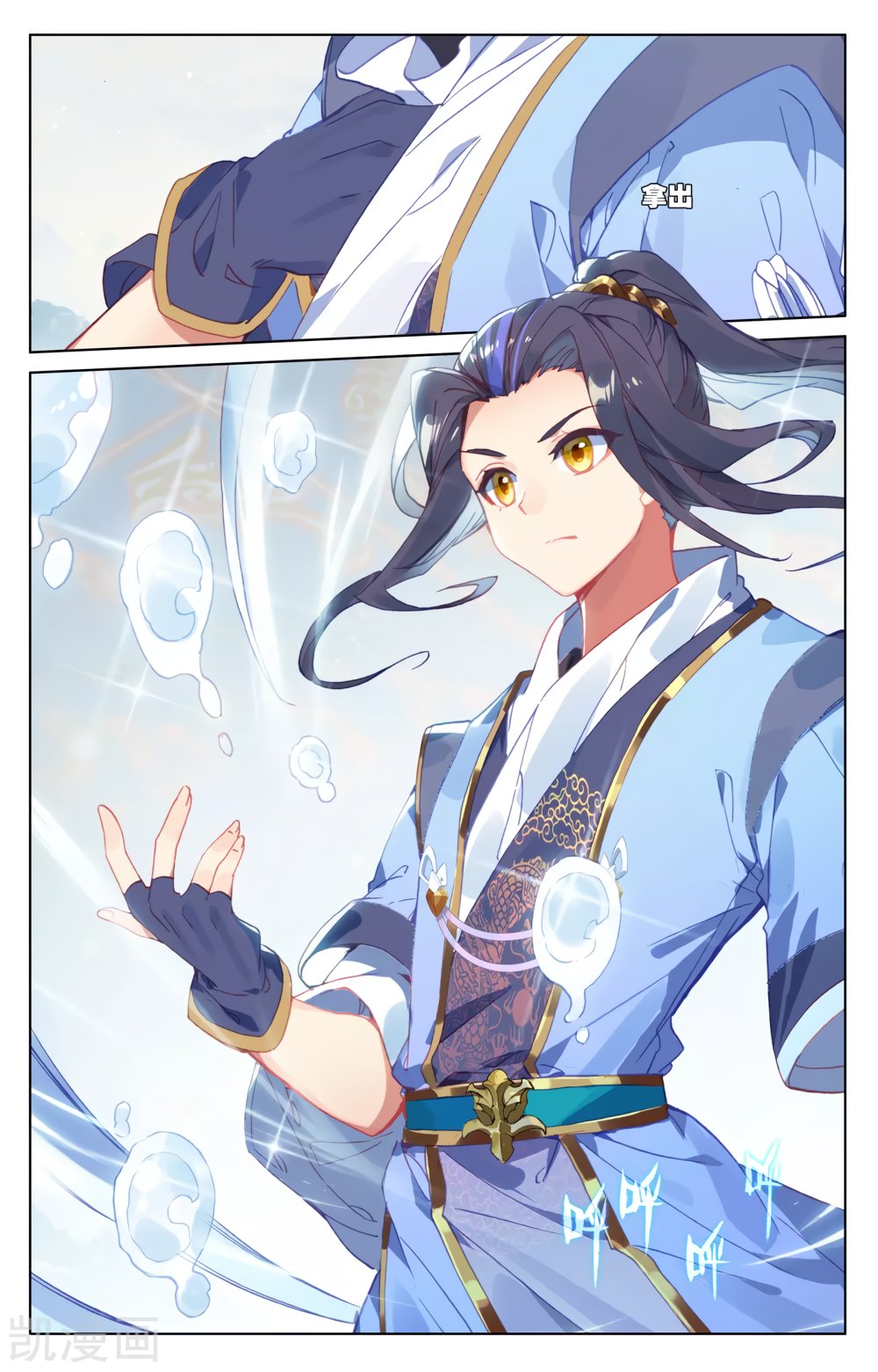 Read Yuan Zun ES Manga Online