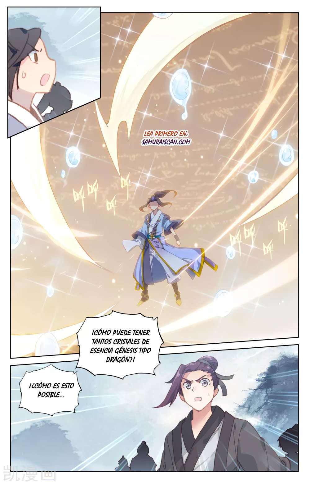 Read Yuan Zun ES Manga Online