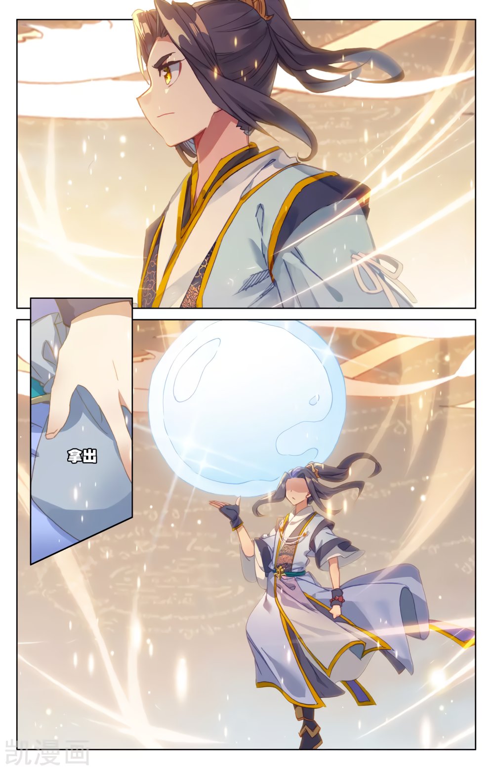 Read Yuan Zun ES Manga Online