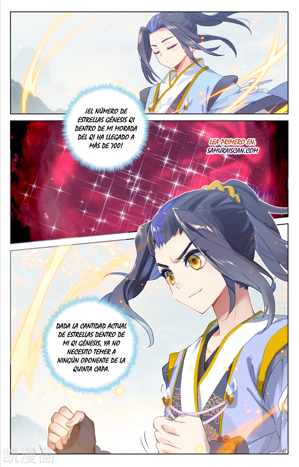 Read Yuan Zun ES Manga Online
