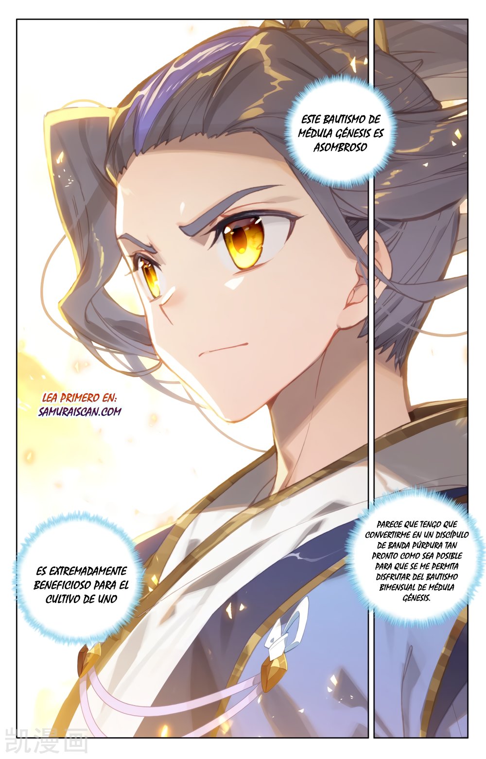 Read Yuan Zun ES Manga Online