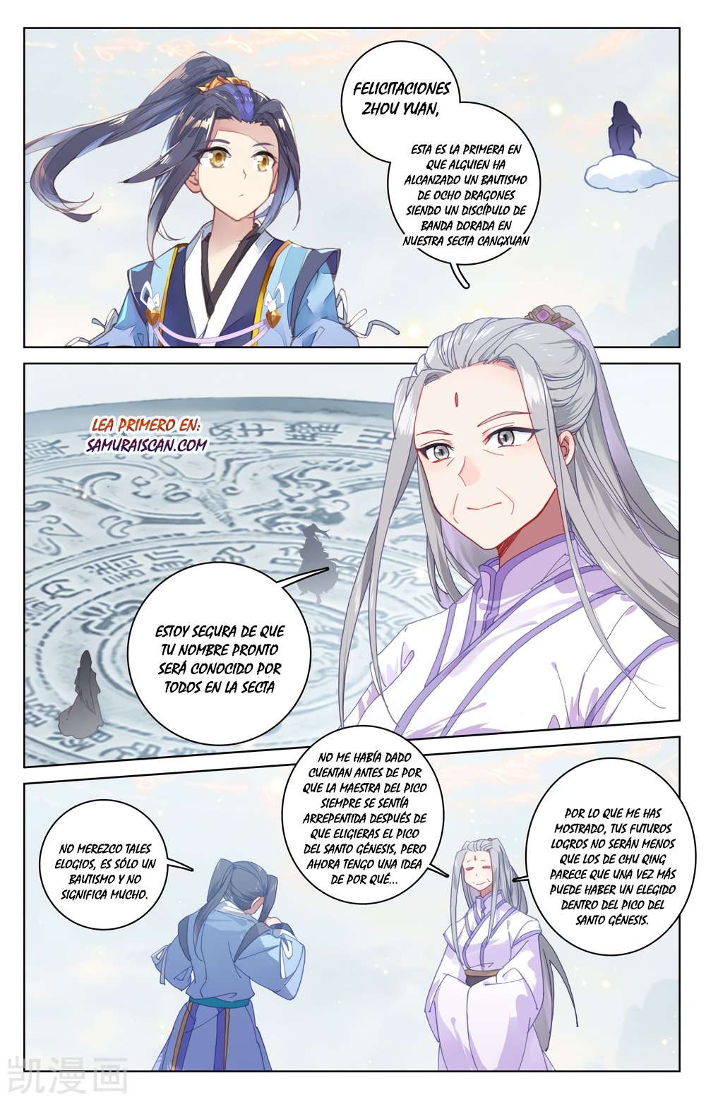 Read Yuan Zun ES Manga Online