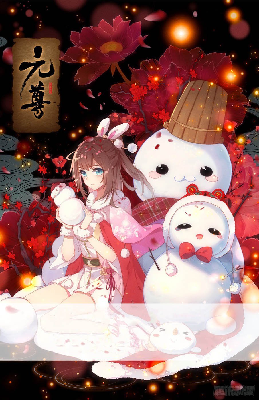 Read Yuan Zun ES Manga Online