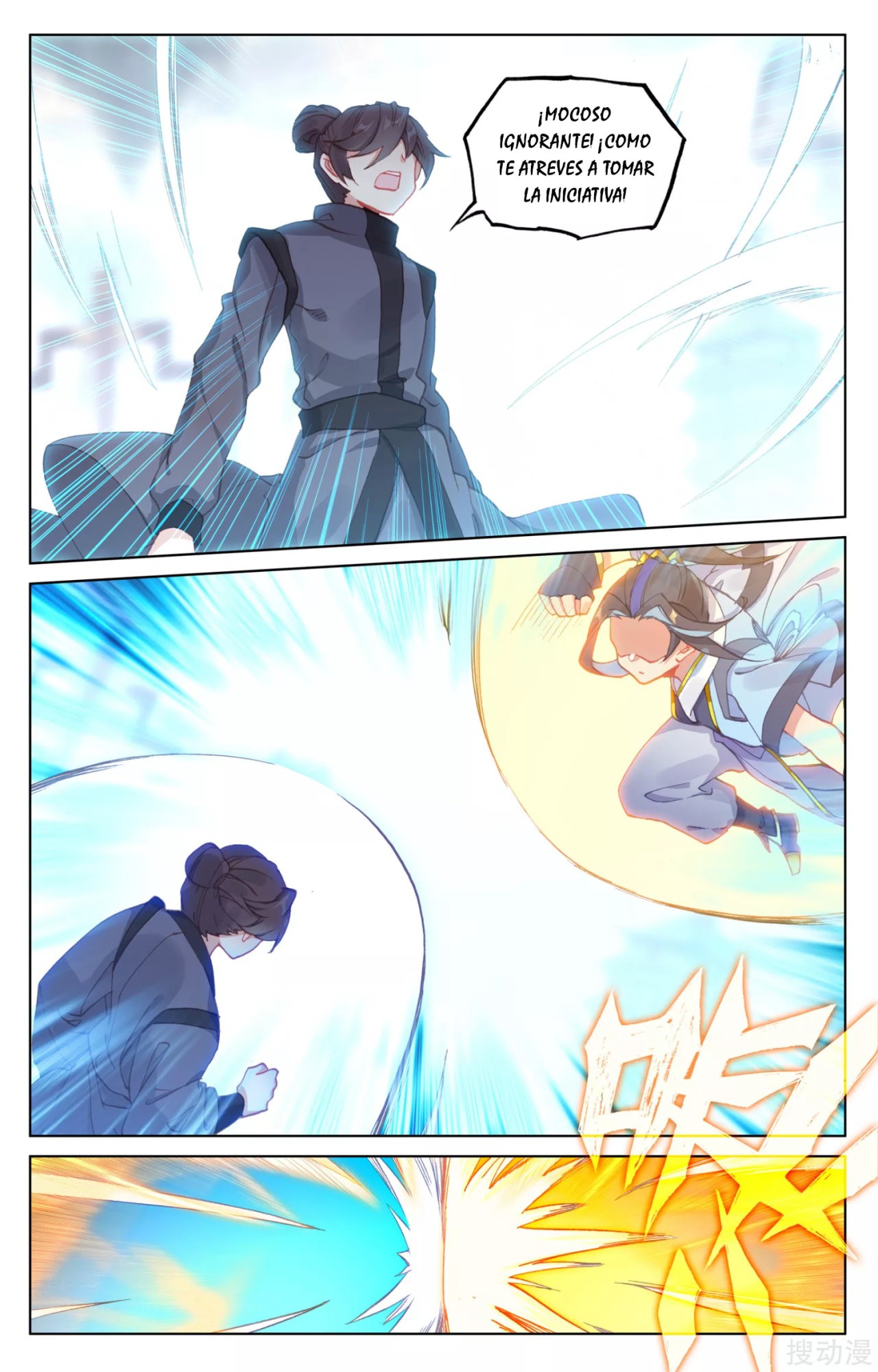 Read Yuan Zun ES Manga Online