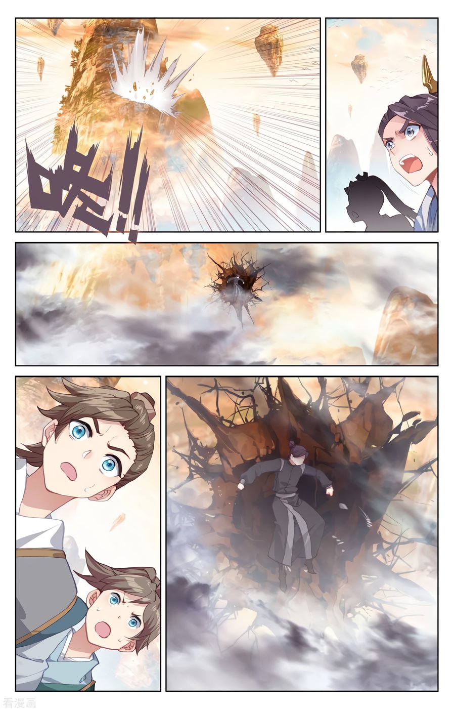 Read Yuan Zun ES Manga Online