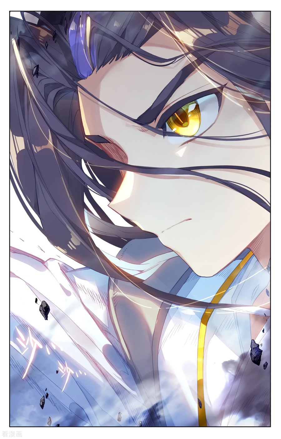 Read Yuan Zun ES Manga Online