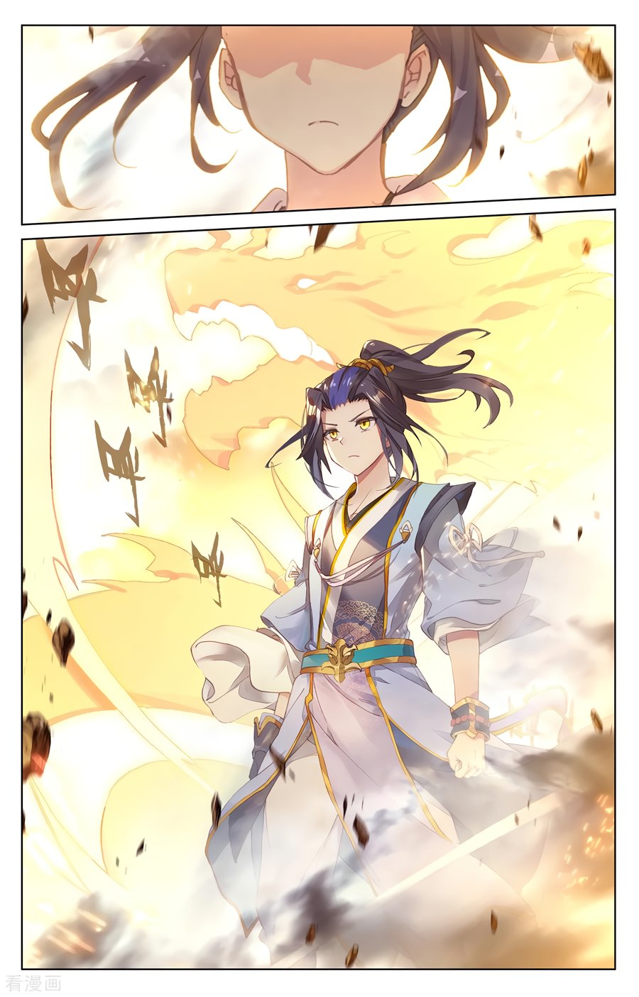 Read Yuan Zun ES Manga Online