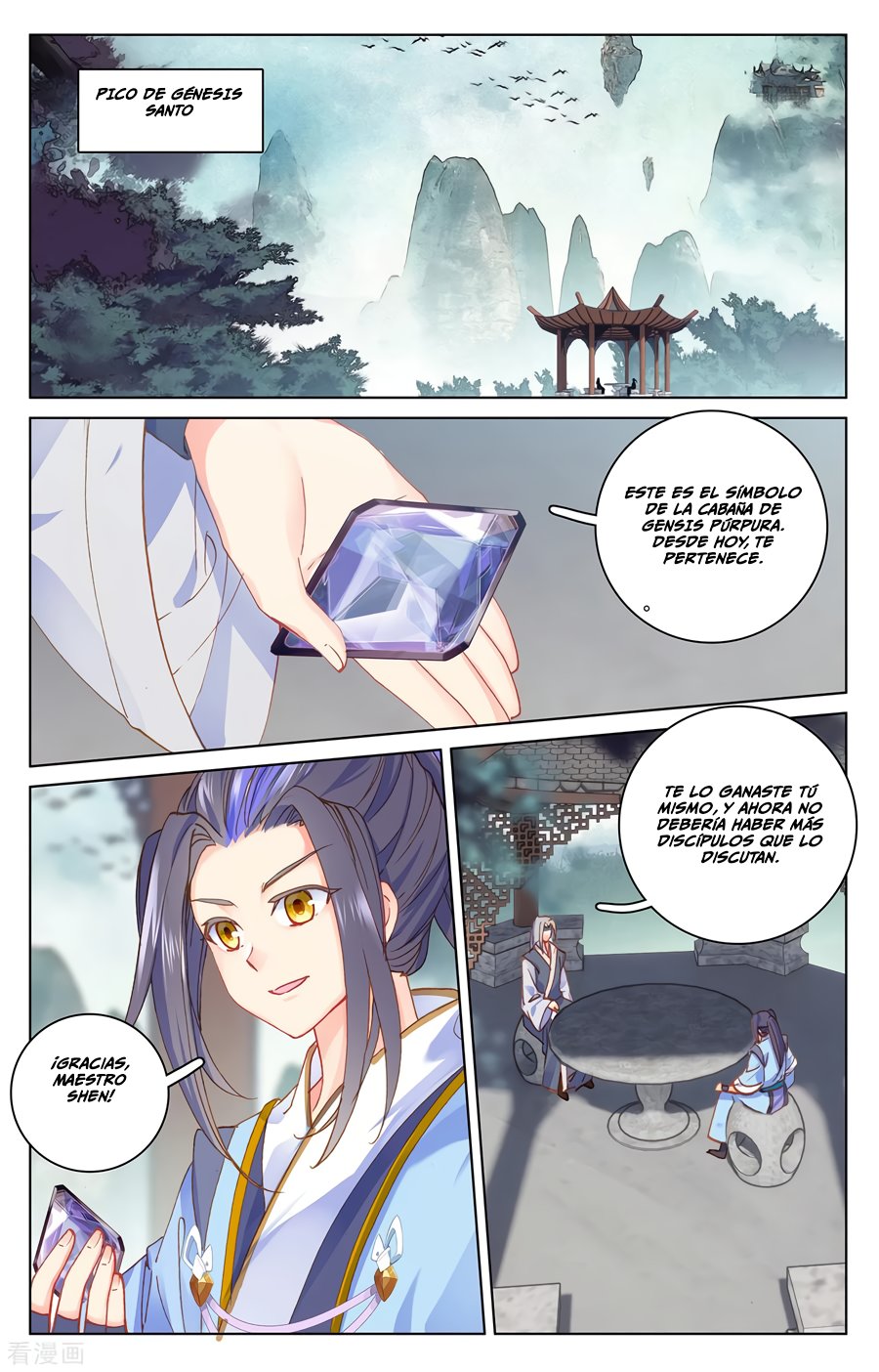 Read Yuan Zun ES Manga Online