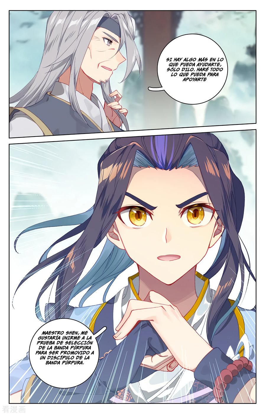 Read Yuan Zun ES Manga Online