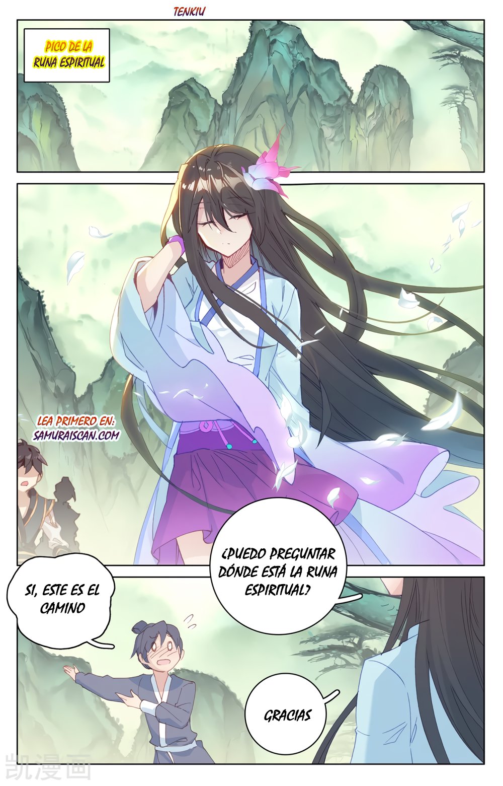 Read Yuan Zun ES Manga Online