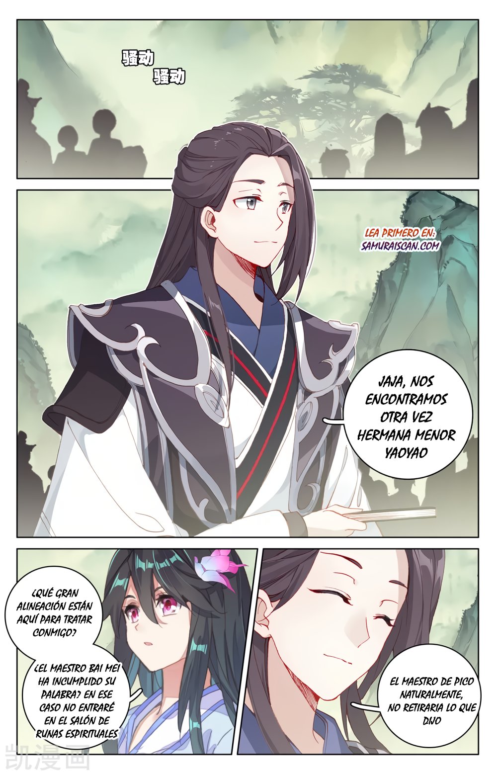 Read Yuan Zun ES Manga Online