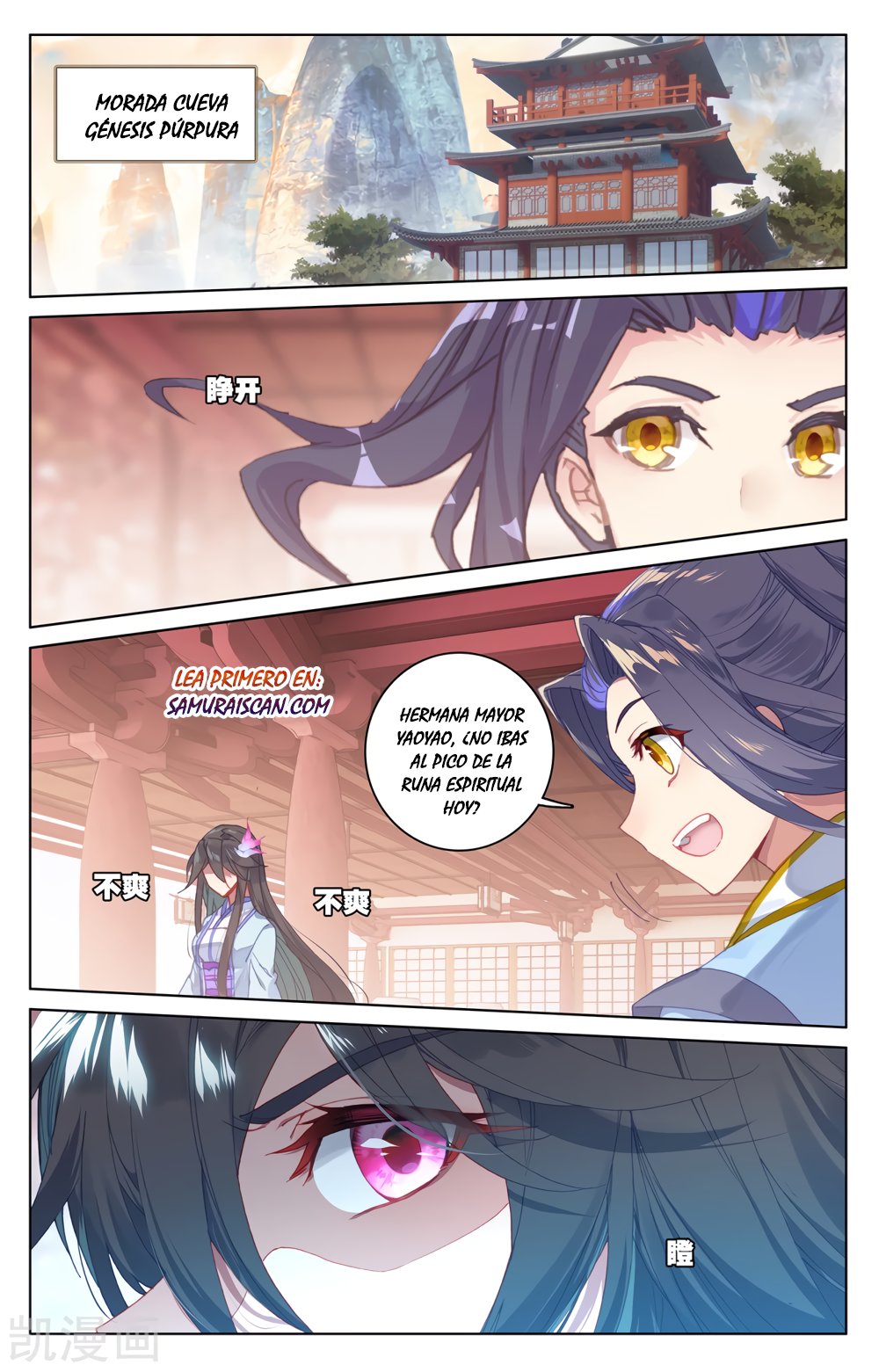 Read Yuan Zun ES Manga Online