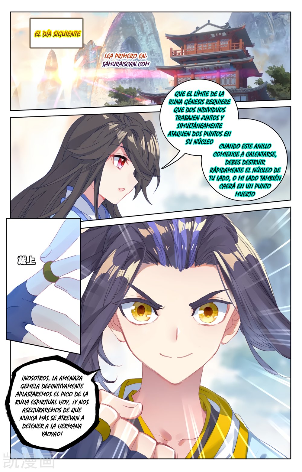 Read Yuan Zun ES Manga Online