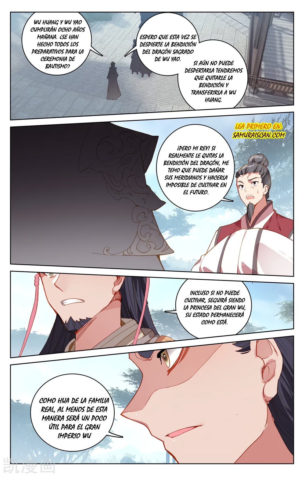Read Yuan Zun ES Manga Online