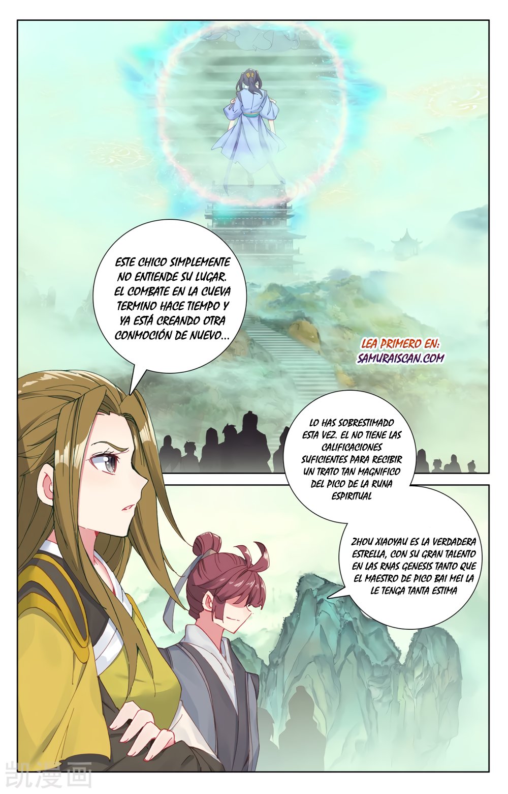 Read Yuan Zun ES Manga Online