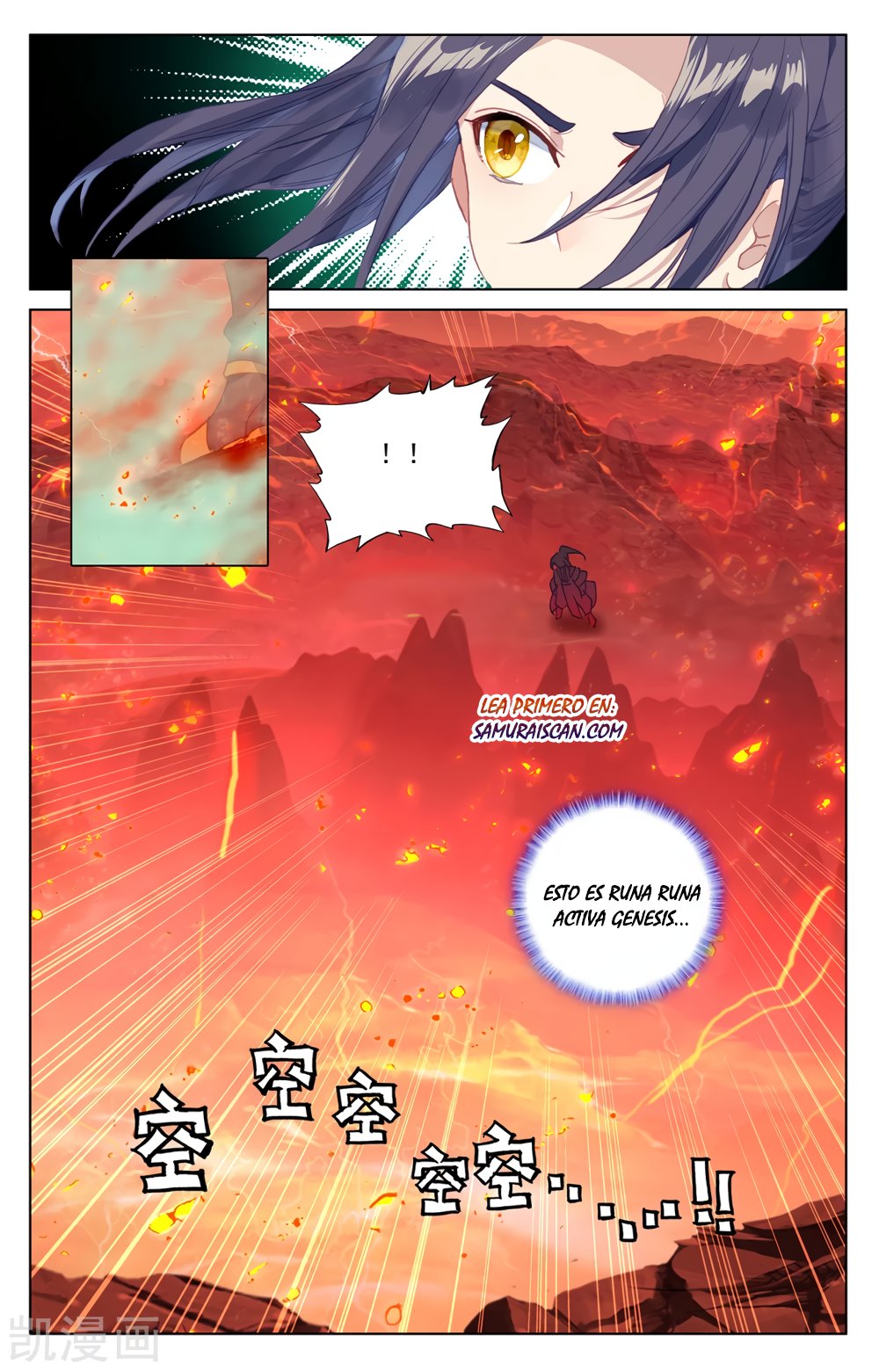 Read Yuan Zun ES Manga Online