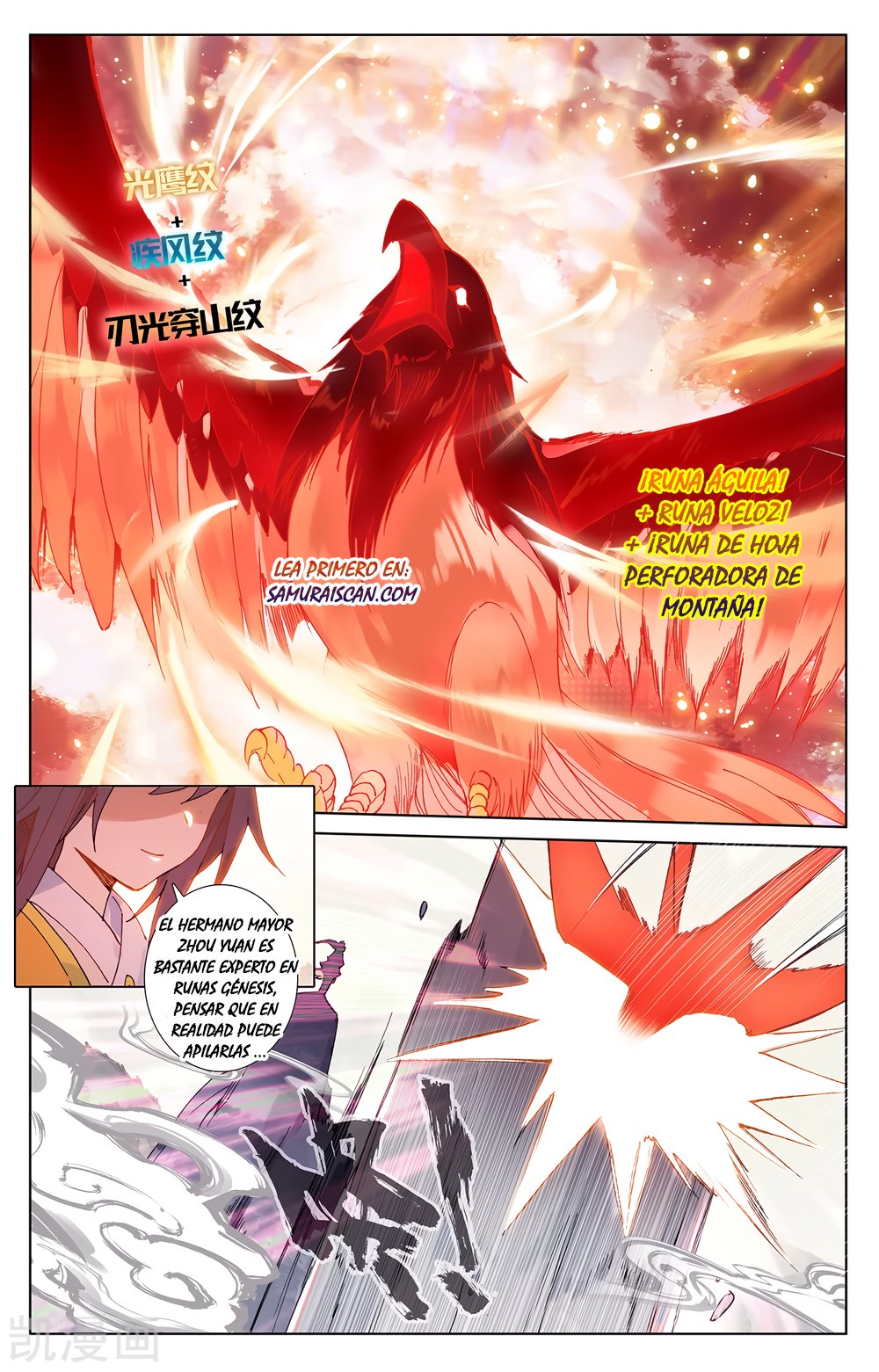 Read Yuan Zun ES Manga Online