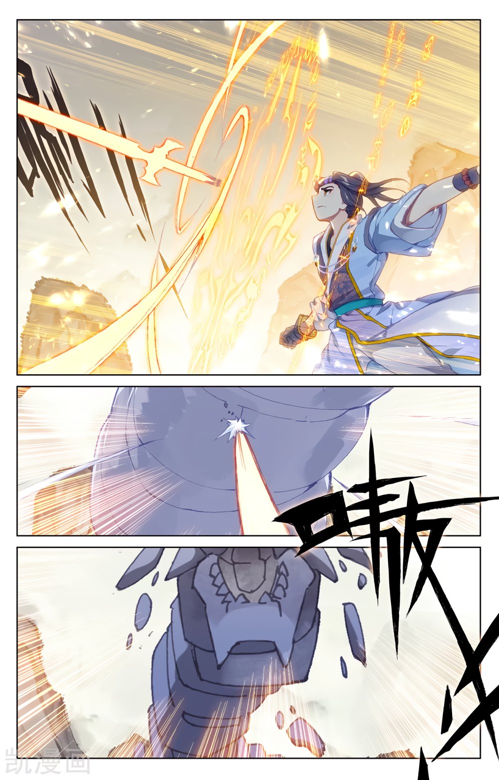 Read Yuan Zun ES Manga Online