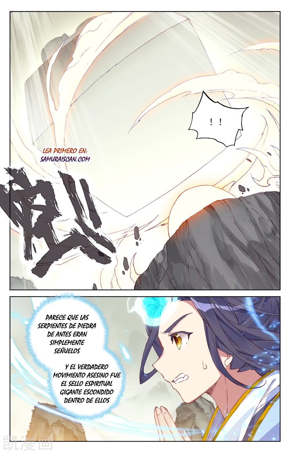 Read Yuan Zun ES Manga Online