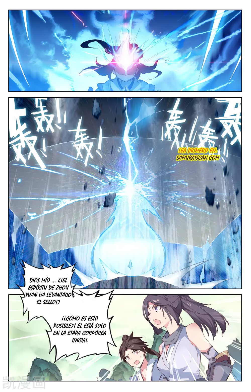 Read Yuan Zun ES Manga Online
