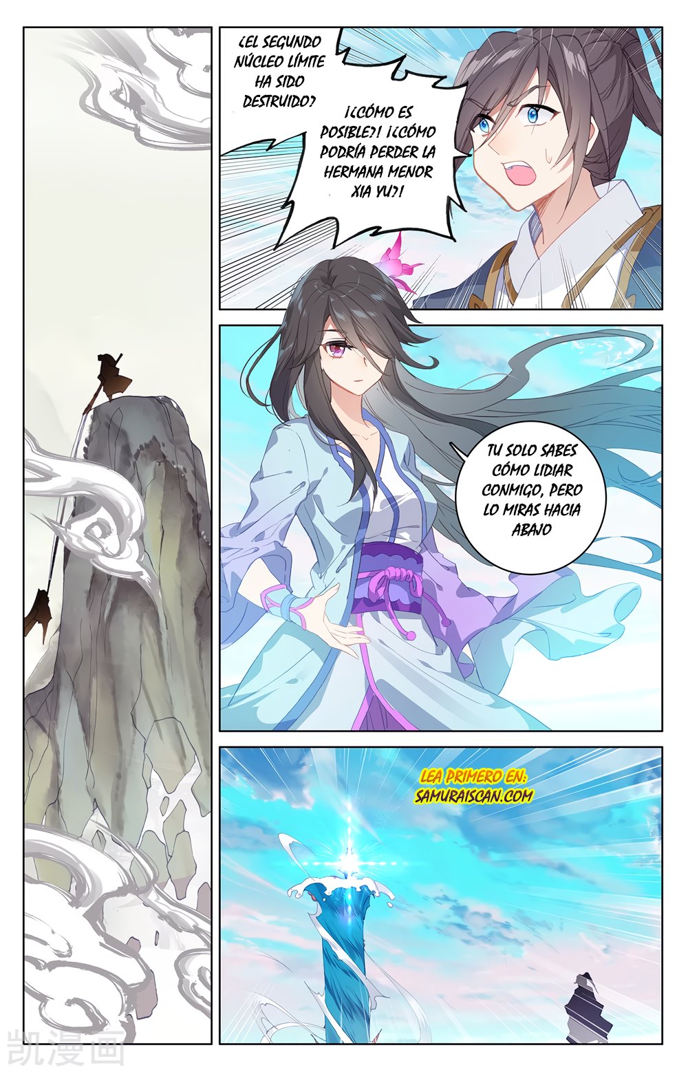 Read Yuan Zun ES Manga Online
