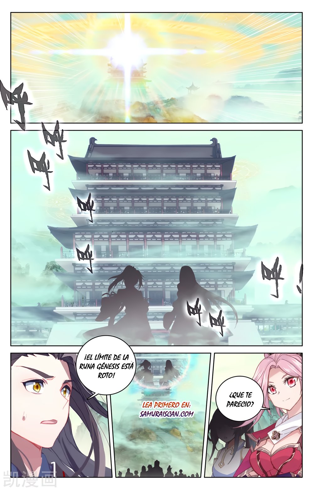 Read Yuan Zun ES Manga Online