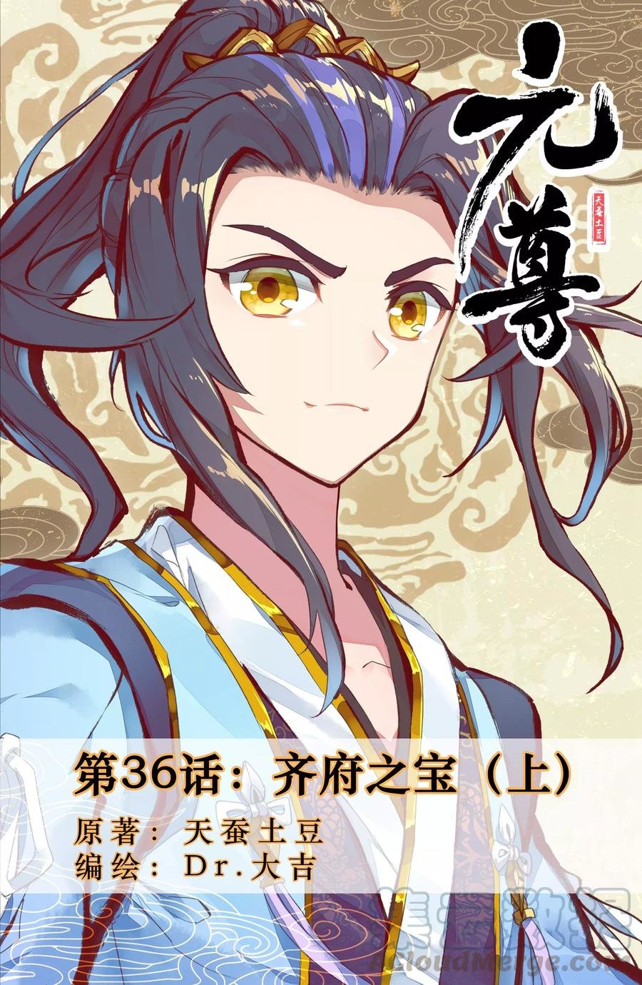 Read Yuan Zun ES Manga Online