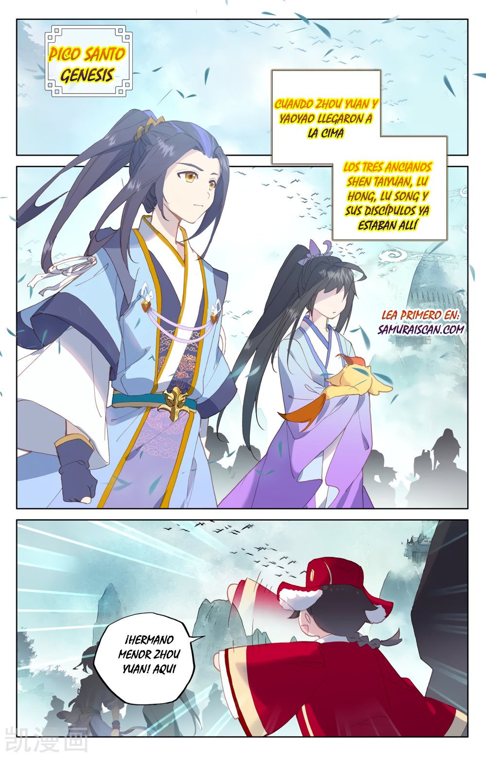 Read Yuan Zun ES Manga Online