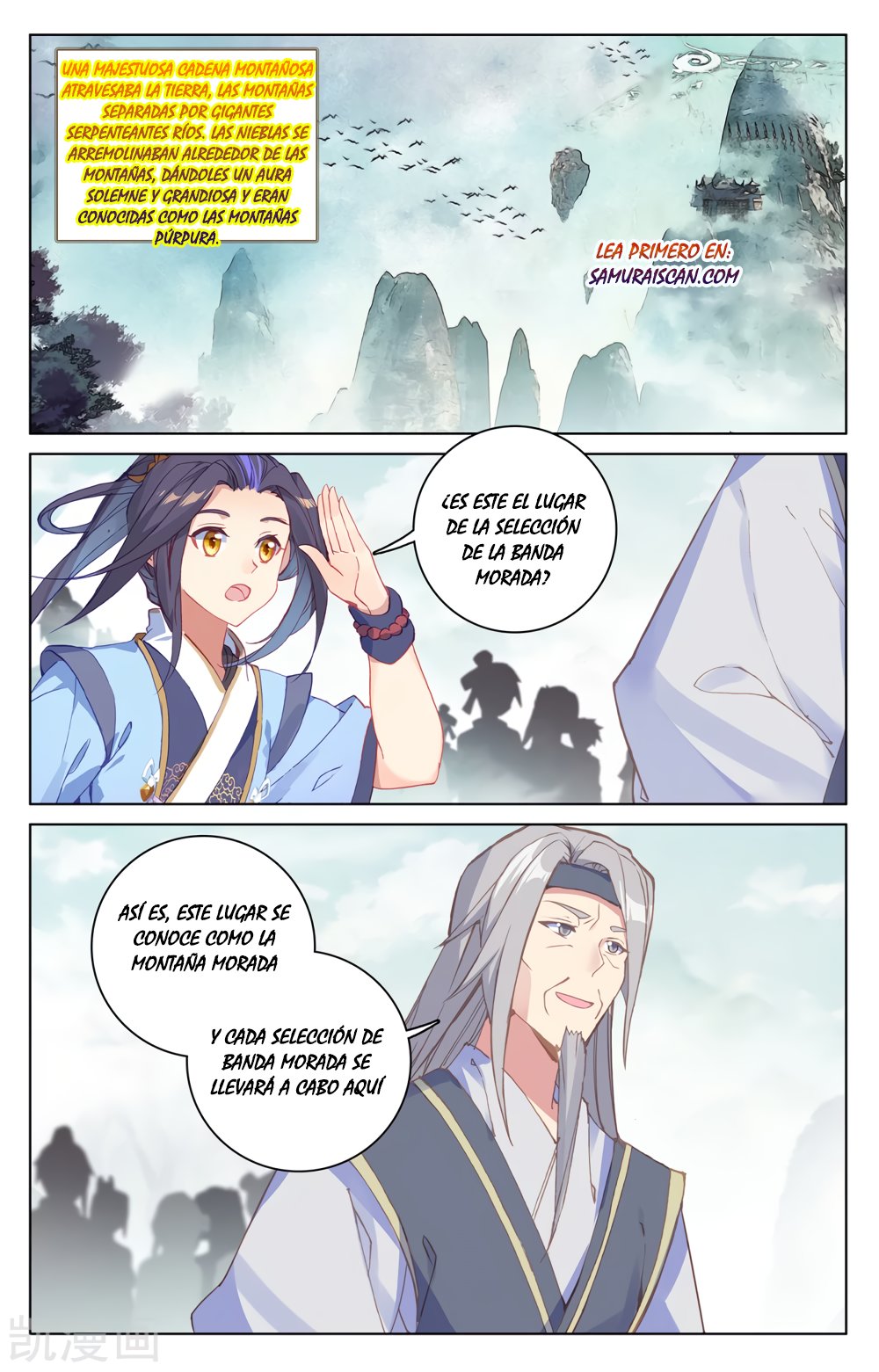Read Yuan Zun ES Manga Online