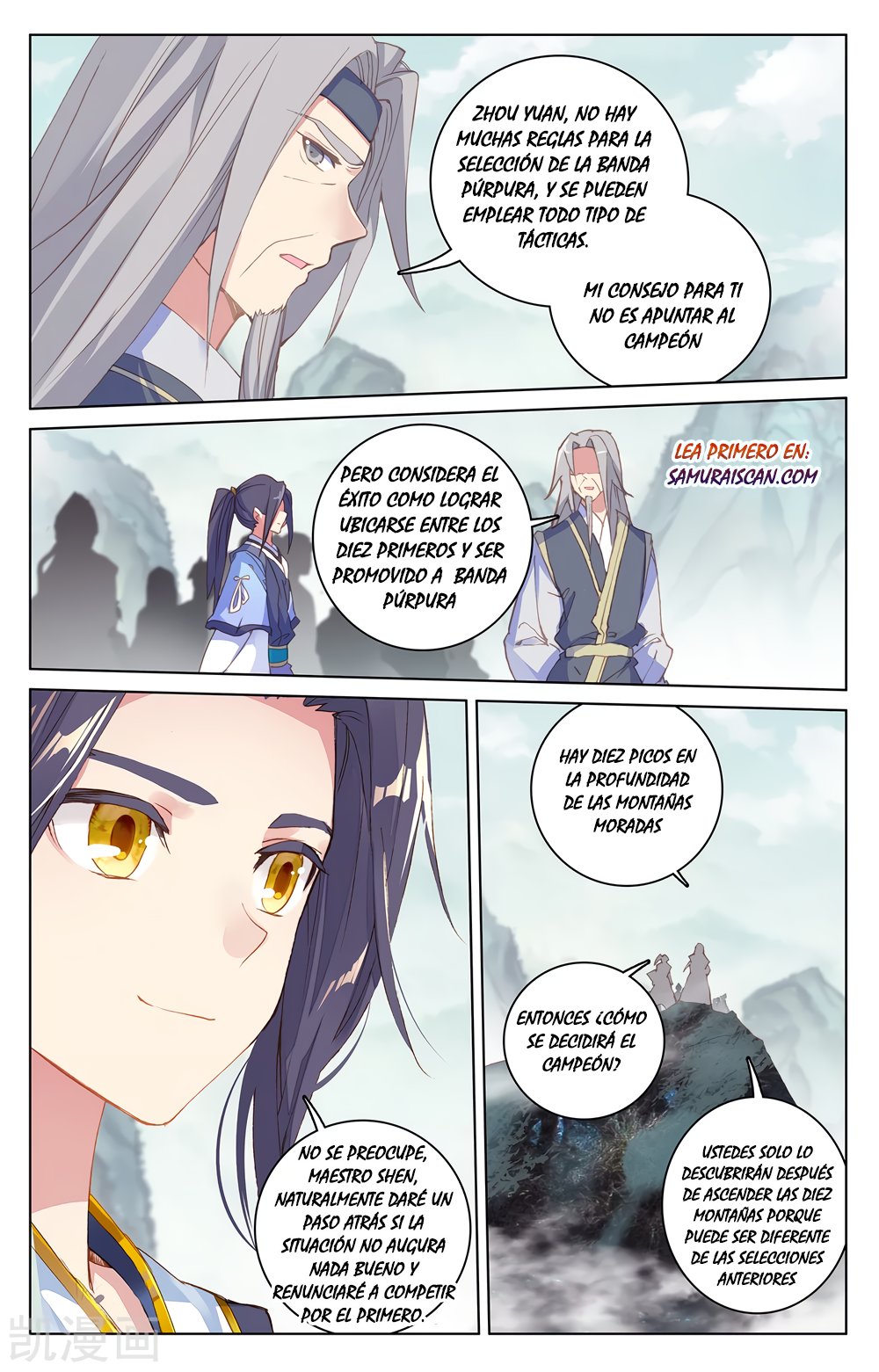 Read Yuan Zun ES Manga Online