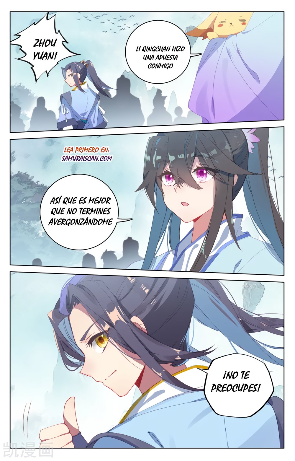 Read Yuan Zun ES Manga Online