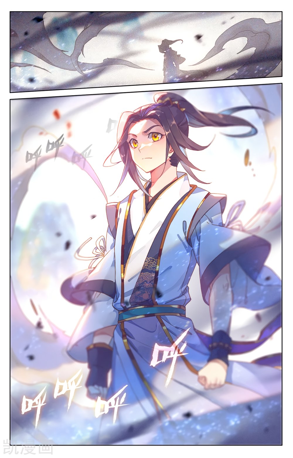 Read Yuan Zun ES Manga Online