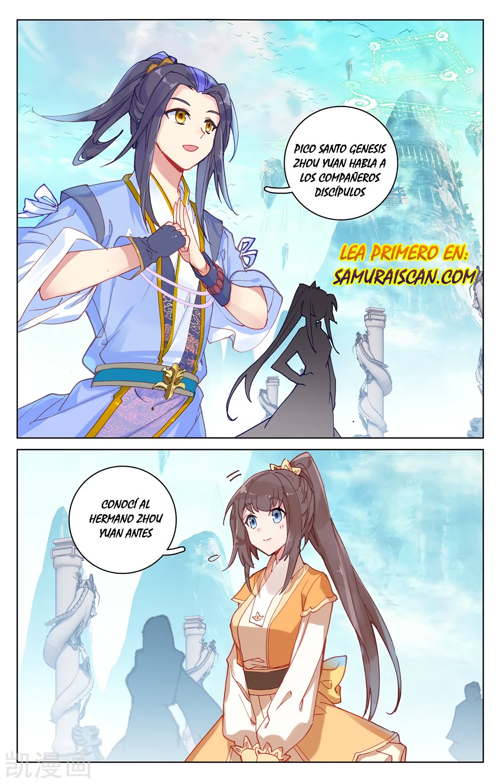 Read Yuan Zun ES Manga Online