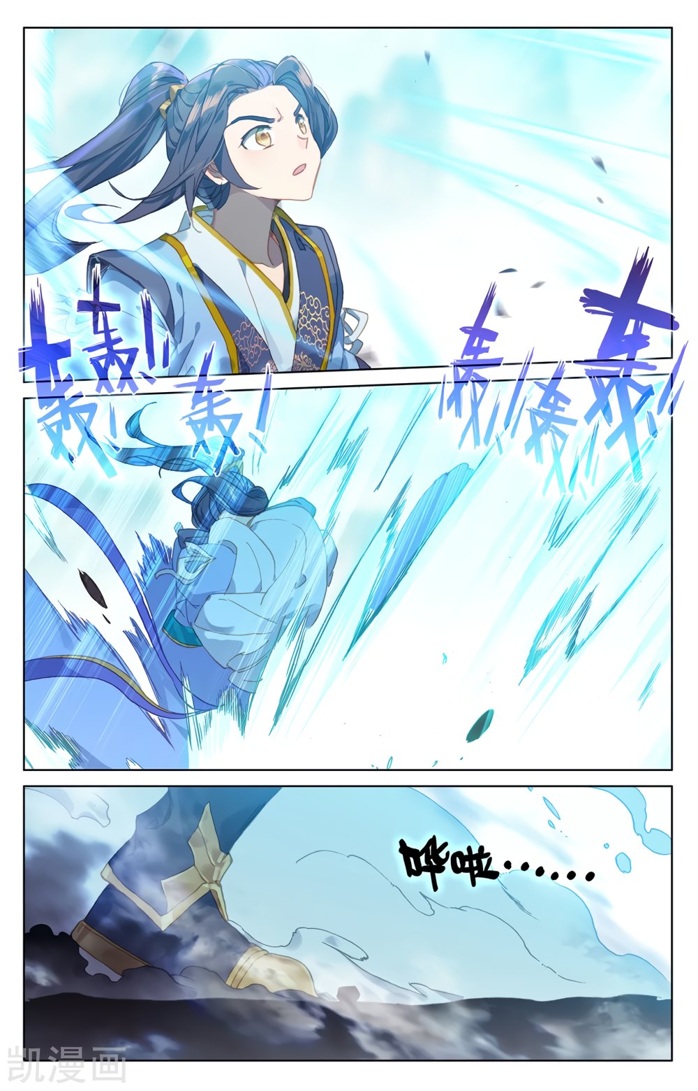 Read Yuan Zun ES Manga Online