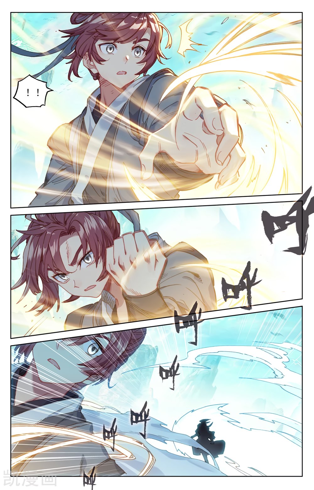 Read Yuan Zun ES Manga Online