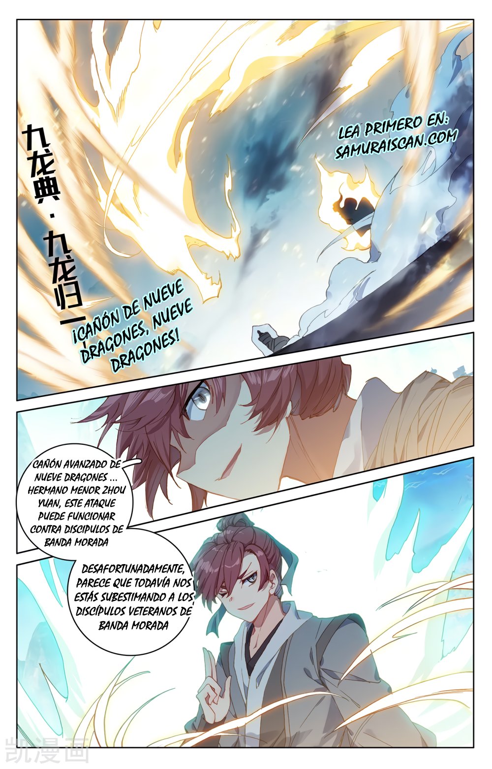 Read Yuan Zun ES Manga Online