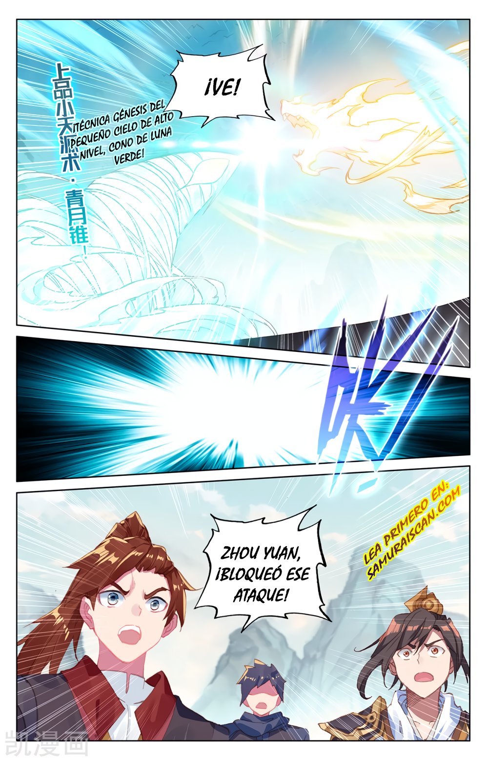 Read Yuan Zun ES Manga Online